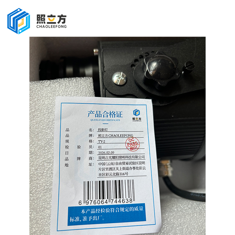 照立方 CHAOLEEFONG 投影灯 TY-2 个高清大图