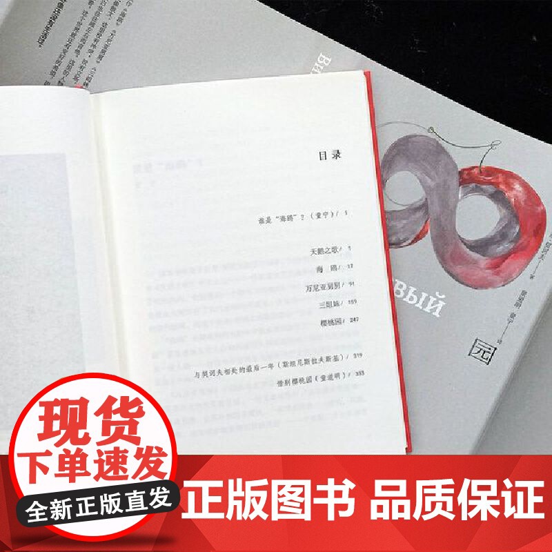樱桃园:契诃夫戏剧选(套子里的人:契诃夫文集)童道明译本,注释详尽。收录《三姐妹》、《樱桃园》、《海鸥》、《万尼亚舅舅高清大图