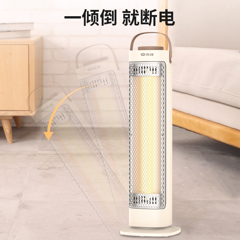 先锋远红外暖器HF2025TS-8