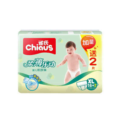 雀氏(chiaus)柔薄乐动婴儿纸尿裤/尿不湿 加大号XL18片(13kg以上)(国产)