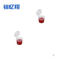 铭忆翔 一次性调料打包盒 25ml/1000套 箱
