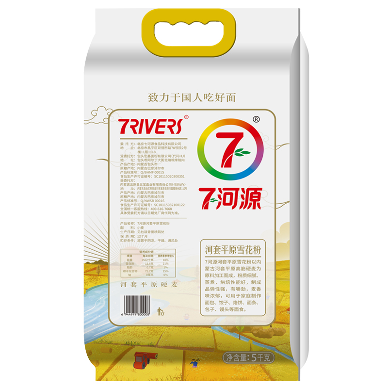 七河源平原雪花粉5kg*3袋高清大图