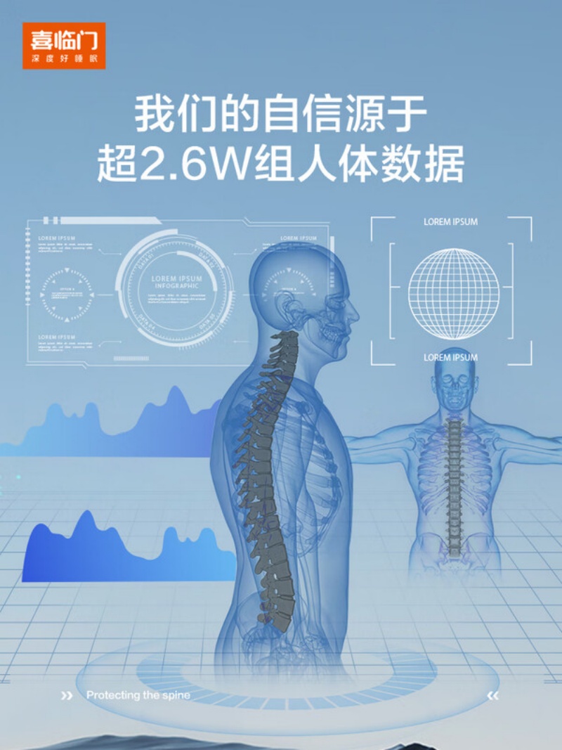喜临门-飞跃尊享3.0 床垫 泰国乳胶舒脊黄麻七区弹簧席梦思偏硬高清大图