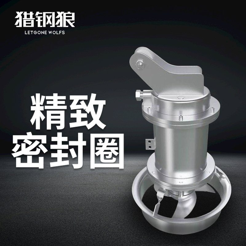 潜水搅拌机低速推流器QJB工业污水废水处理设备不锈钢粪池搅拌泵 QJB4/6-400/3-980/S高清大图