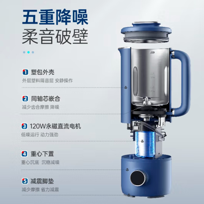 摩飞 MR8200 破壁机家用豆浆机分体式免洗降噪多功能养生壶一机两用 轻奢蓝