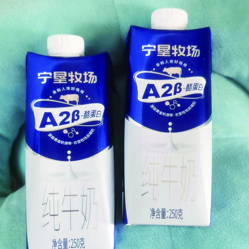 宁垦牧场A2β酪蛋白纯牛奶2500g/箱高清大图