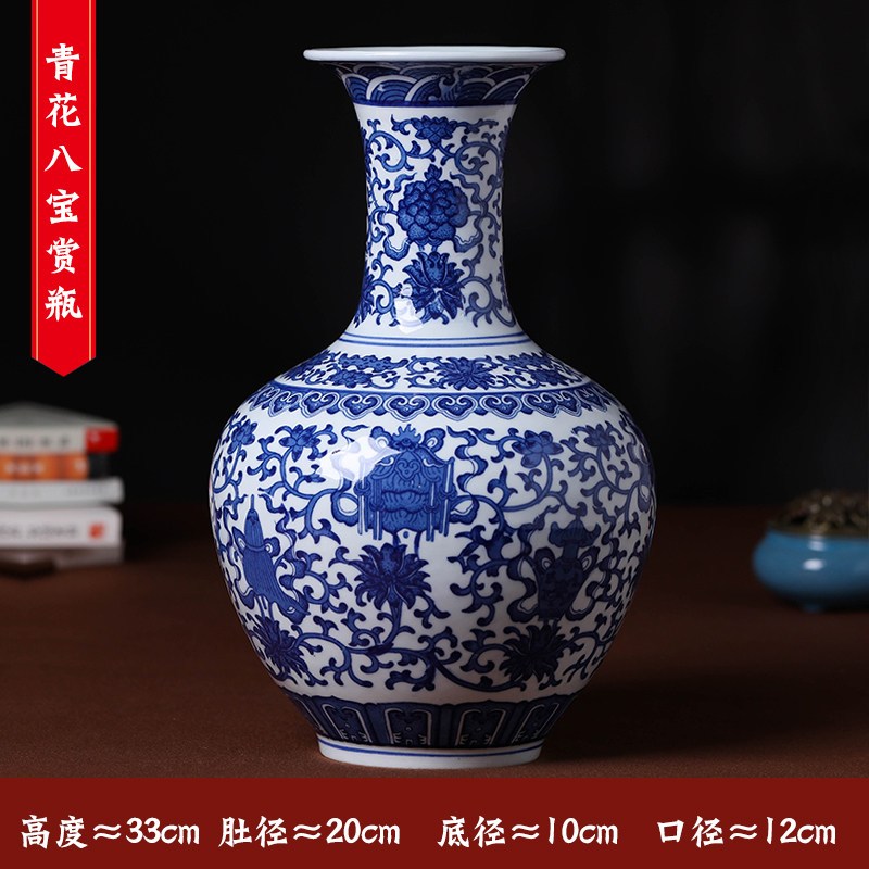 景德镇陶瓷器花瓶仿古青花瓷客厅摆件插花电视柜酒柜家居装饰品 三维工匠 青花八宝赏瓶(送旋转底座)