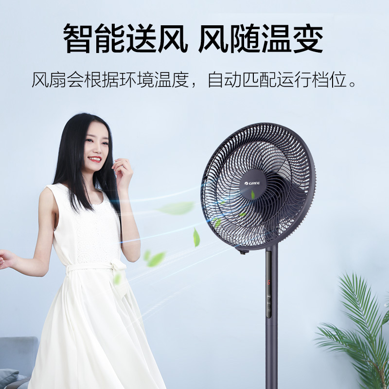 格力(GREE)电风扇FD-35X66Bh7家用落地扇办公室宿舍立式台地两用七叶大风量多角度摇头轻音风扇