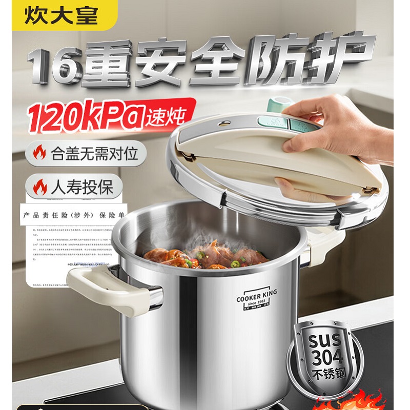 炊大皇(COOKER KING)单柄压力锅24