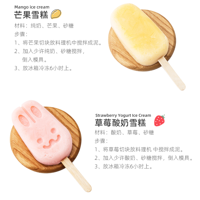 天喜冰淇淋雪糕模具家用自制硅胶做创意卡通冰块冰棍冰棒冰糕磨具 熊掌