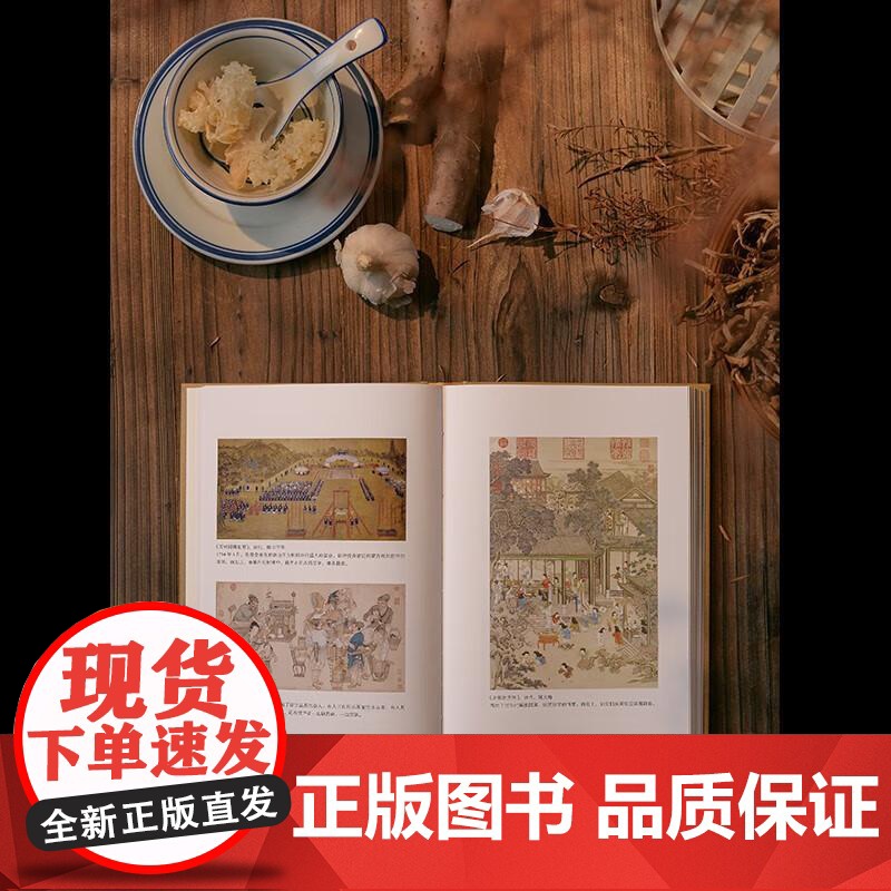 中国文化中的饮食 精装正版 张光直 主编 一个朝代的饮食风貌 研究中国饮食文化的历史人类学 社会科学文化史 广西师范大学高清大图