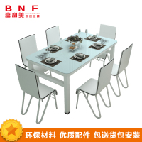 富和美 餐桌椅组合现代简约钢化玻璃长方形 一桌六椅