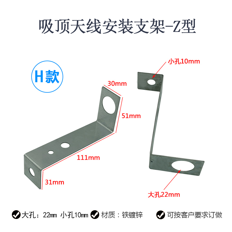 琛宸灏 室分工程安装支架、吸顶天线安装支架U型/L型款式可选,用室内吸顶天线安装。CCH-ZJ01