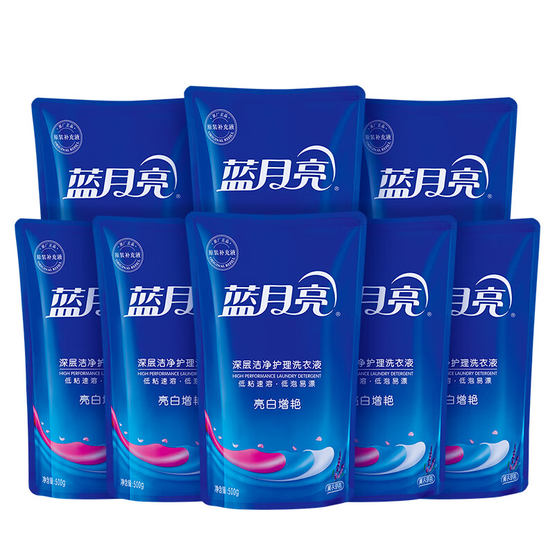 蓝月亮洗衣液 亮白薰袋装500g袋*8亮白增艳(薰衣草香) 全袋装组合81000755/10001242