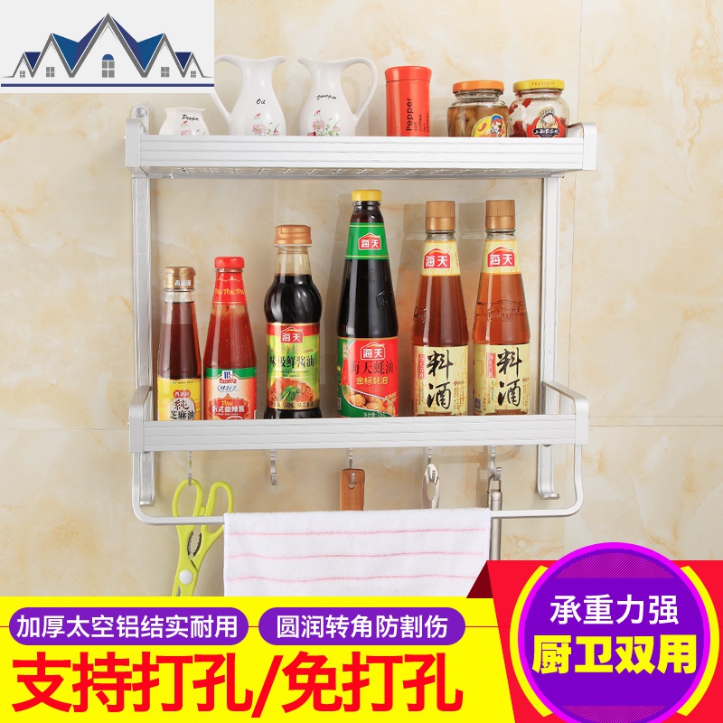 厨房用品家用大全免打孔置物架壁挂太空铝调料盒墙上刀架收纳 三维工匠高清大图