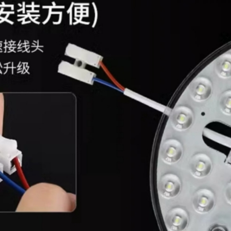 RDZM 吸顶灯替换光源 LED灯板 RD101 个高清大图