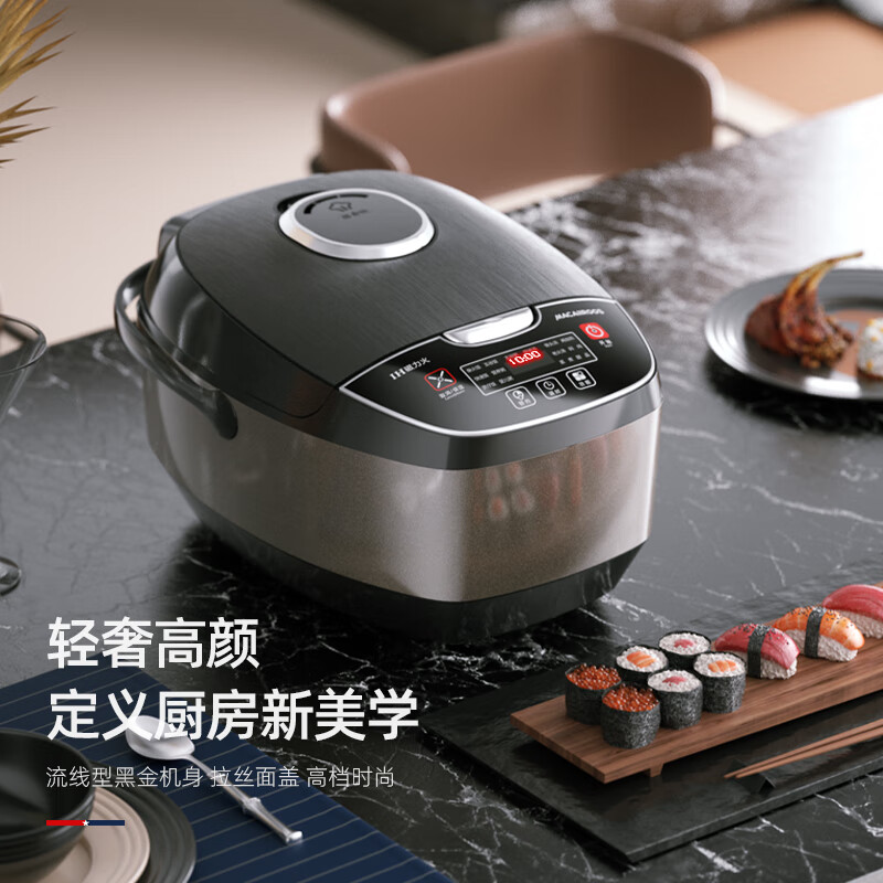 迈卡罗(MACAIIROOS)IH智能电饭煲MC-5056规格:1200W/4.0L高清大图