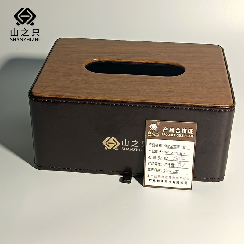 山之只 优质皮革纸巾盒 18*12.5*9.5cm 个高清大图