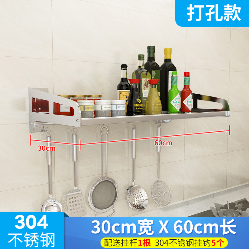 多功能壁挂式厨房微波炉置物架304不锈钢烤箱收纳墙上调味料挂架收纳层架三维工匠 调料架30*60