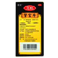 汇仁牌 肾宝片 126片