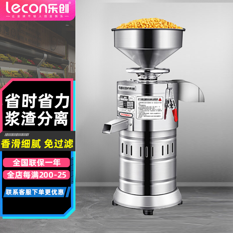 乐创(Lecon)豆浆机商用早餐店用全自动豆腐脑机渣浆分离小型磨浆机打浆机 磨浆机 100型 升级款