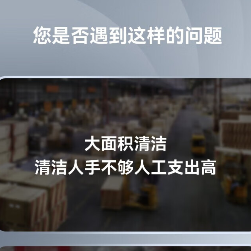 普渡机器人PUDU MT1多用途AI智能清洁机器人大型场地扫地机无人自动清扫机器人商用保洁家用清洁助手高清大图