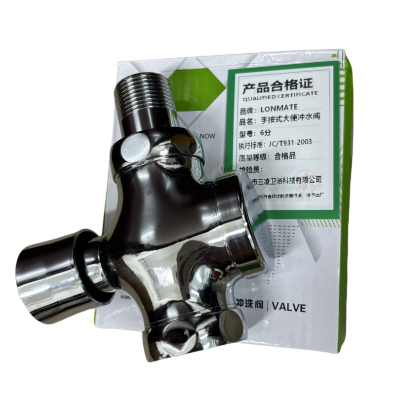 LONMATE 手按式大便冲水阀1寸 一个高清大图