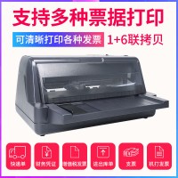 爱宝全新针式票据打印机开税票三联单专用增值税票税控销售单出货出库单快递单针孔开发票A4纸打印K660