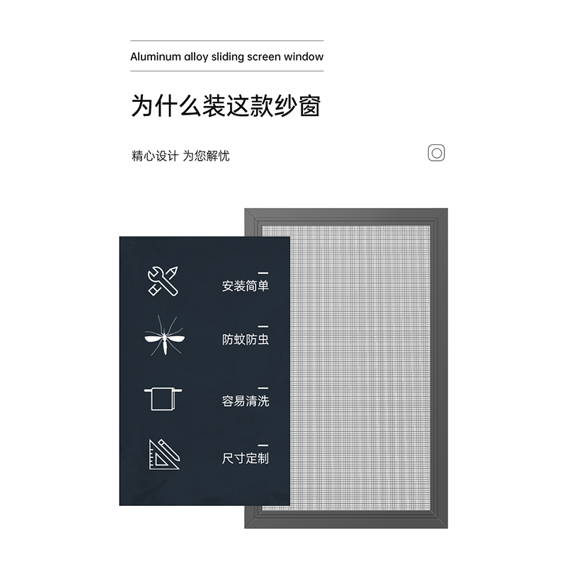 国隽 纱窗 定制/平米高清大图