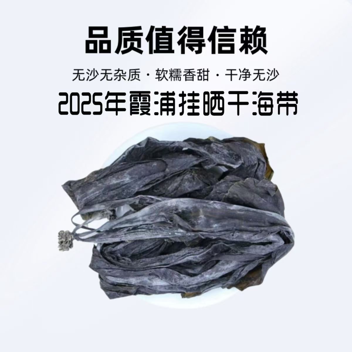 霞浦海带之乡昆布海带工厂批发价高清大图
