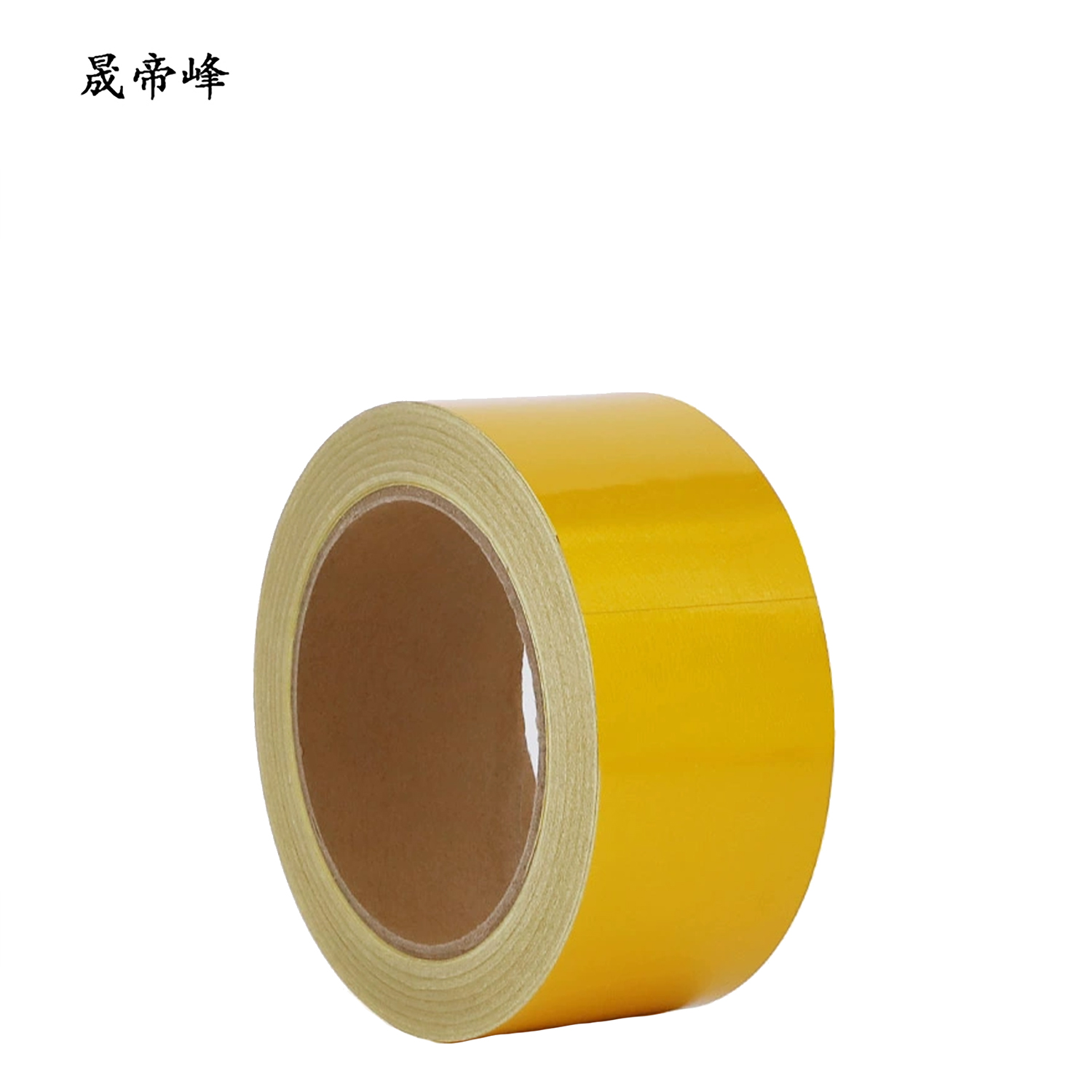 晟帝峰 反光胶带 黄色5cm*25m 卷高清大图