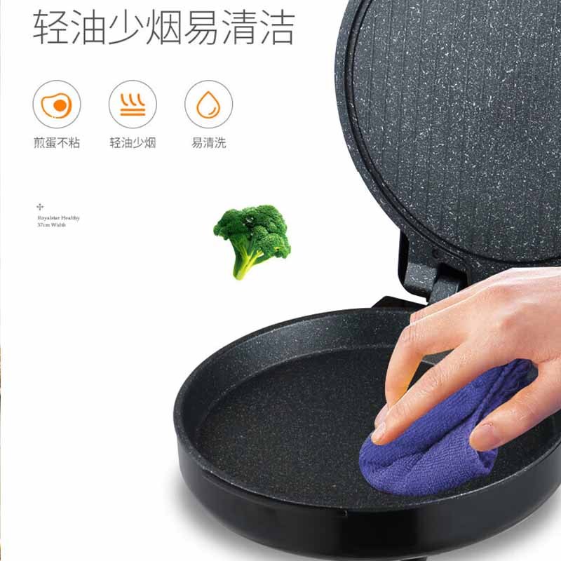 荣事达电饼铛多功能双面加热加深烤盘耐用RSD-B130F高清大图