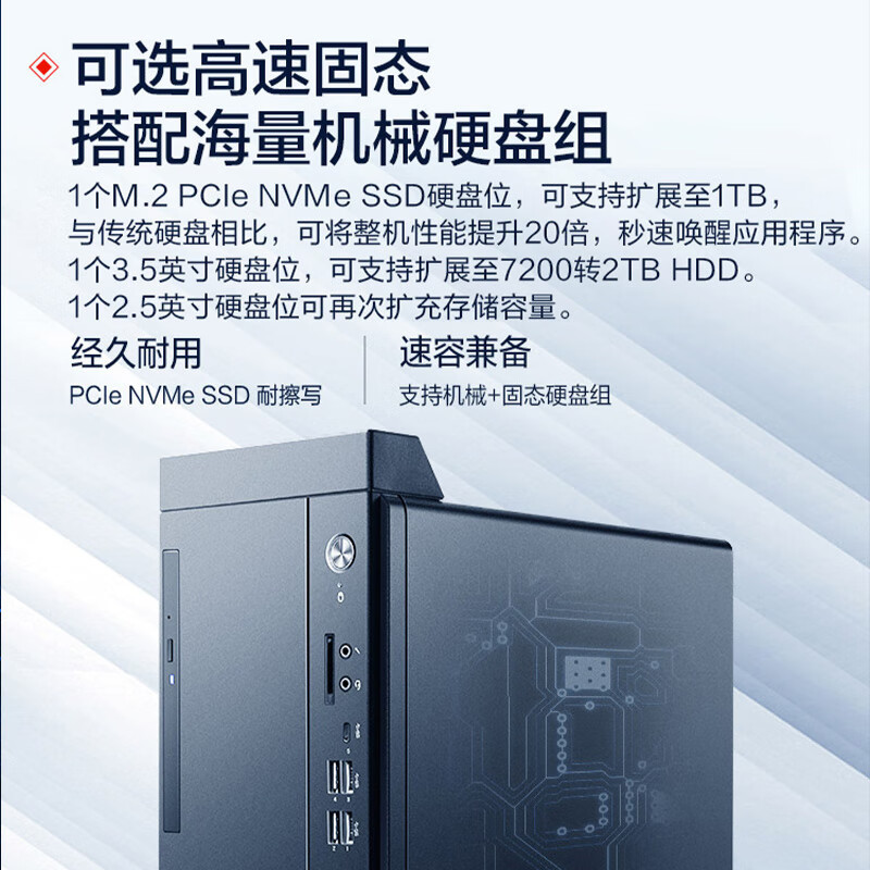 联想启天M650 商用台式机 13代新品英特尔酷睿 i5-13500/8G/512G固态/单主机/定制 商务办公企业解决方案网课学习家用娱乐游戏台式机电脑主机联想电脑苏宁自营