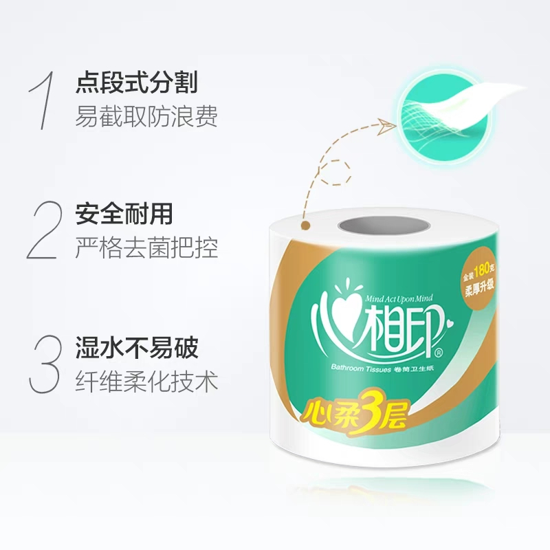 心相印 180g卷纸10卷装 10卷/提 BT810