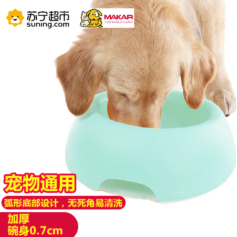 美卡(makar)宠物碗花卷碗加厚可爱狗碗猫碗泰迪贵宾比熊博碗防滑狗盆