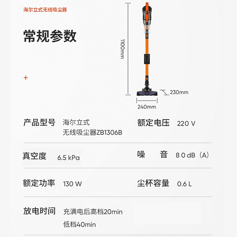 海尔(Haier) 吸尘器ZB1306B旋风集尘系统 立式收纳 无线设计 长效续航 手持吸尘器