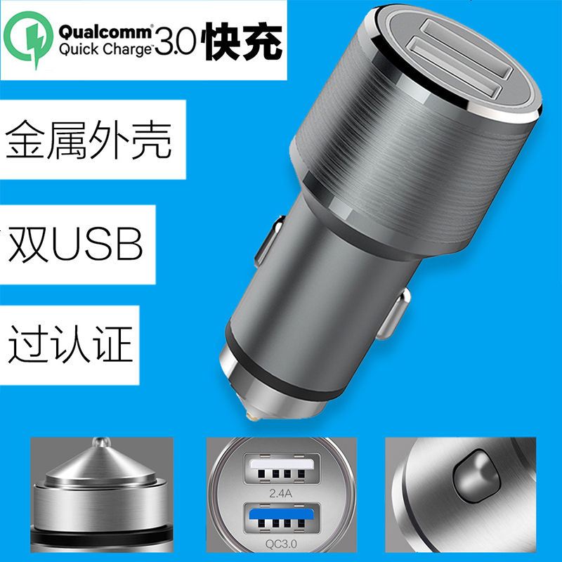 车载充电器头快充一拖二汽车充12V通用型多功能点烟器usb转接口
