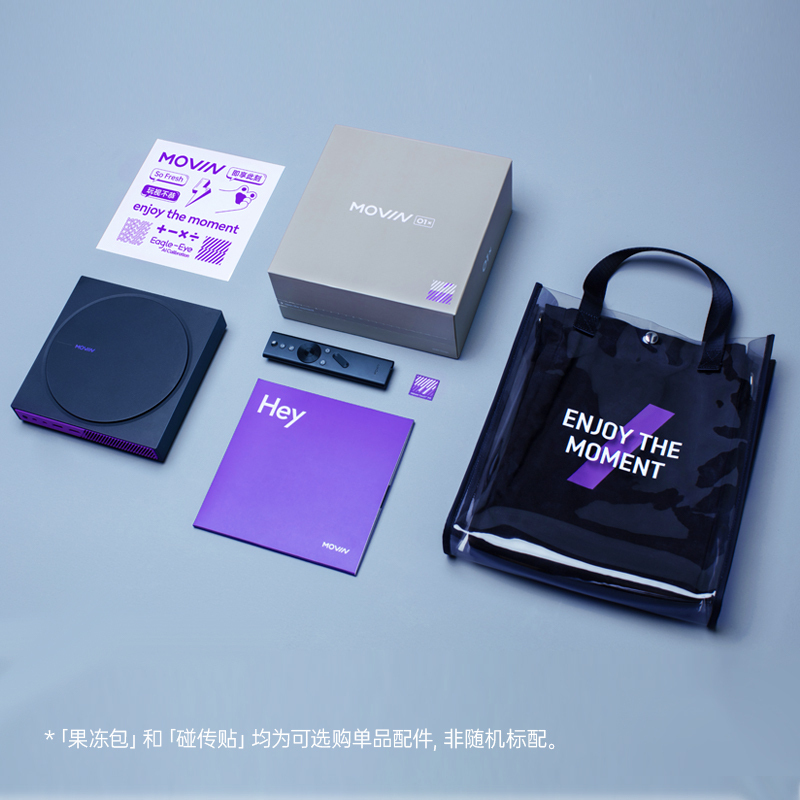 极米 MOVIN 01X 投影仪家用 投影机 娱乐轻投影 2020年新品