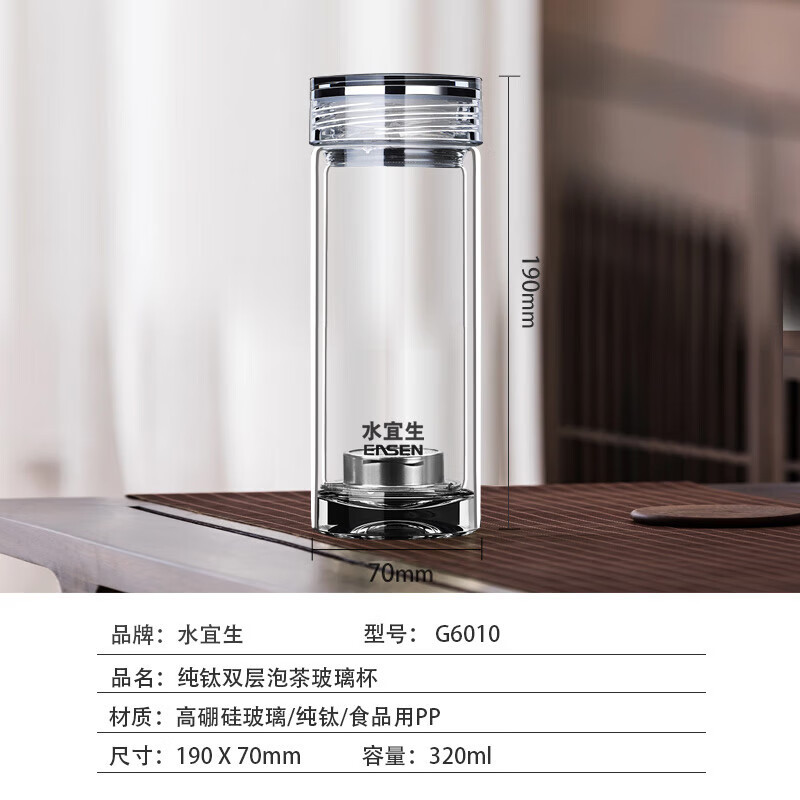 水宜生 320ml一生水纯钛双层玻璃杯 男士高端水杯 办公杯车载杯子 便携茶杯 G6010高清大图