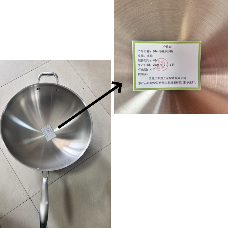 莘煊 304 电磁炉炒锅 40cm个高清大图