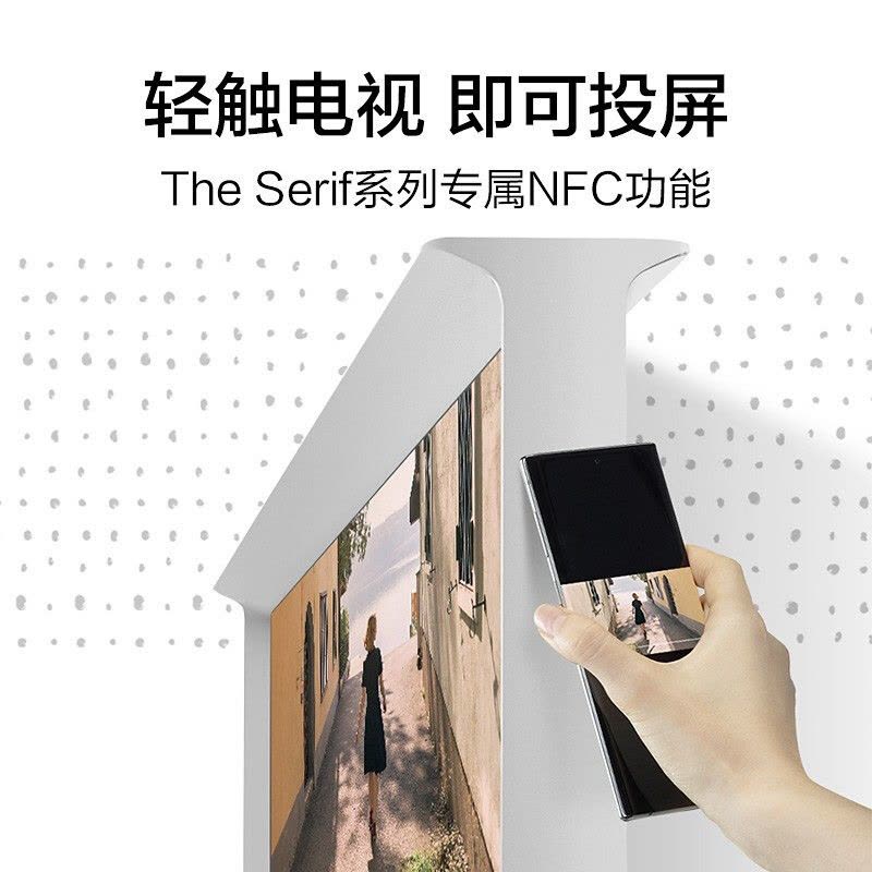 三星(SAMSUNG) QA55LS01TAJXXZ 55英寸 4K超高清QLED量子点 智能网络 Serif画境电视机图片