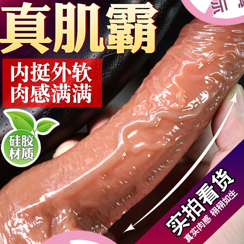 真肌霸-手动尊爽小号亮油 久爱穿戴阳具硅胶炮机器女用仿真假阳具女用自慰器成人情趣性用品成人情趣用品高清大图