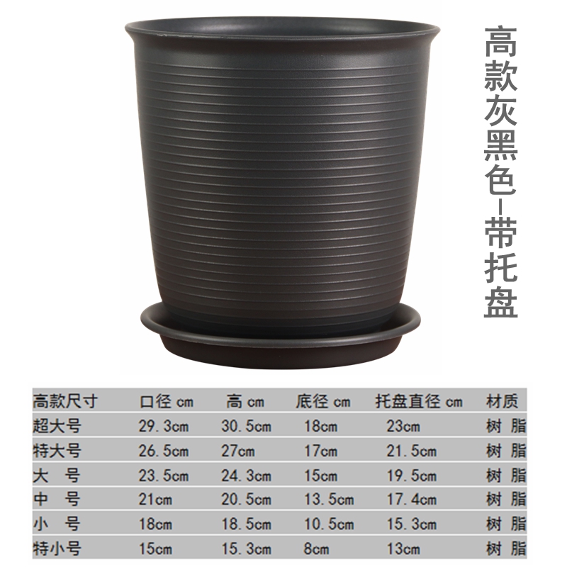 【补贴10%】加厚树脂塑料花盆特大号多肉盆栽防陶瓷圆形大花盆阳台超大小号 高款仿陶-灰黑色