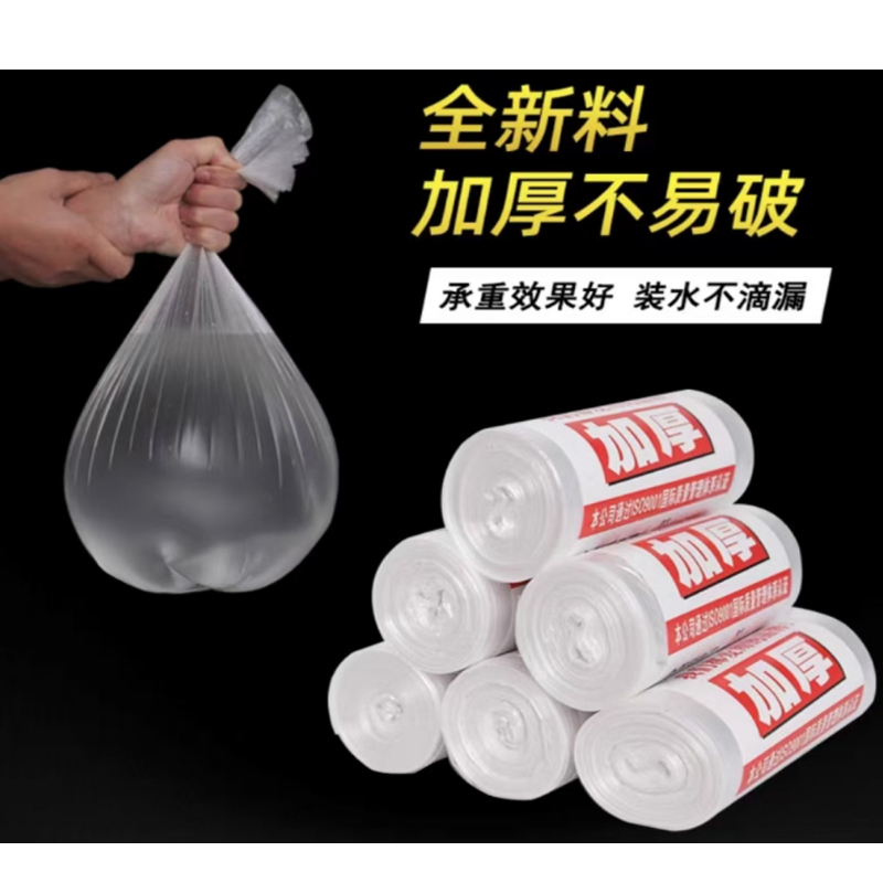 小垃圾卷 品乐思 45*50cm*50个 加厚款 白色