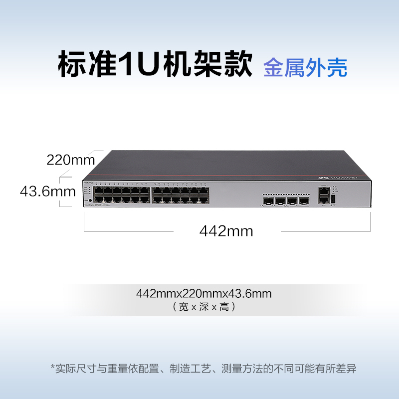 华为(HUAWEI)S5735S-L24T4X-A 企业级交换机24口千兆以太网口+4口万兆光口 含两个万兆光模块