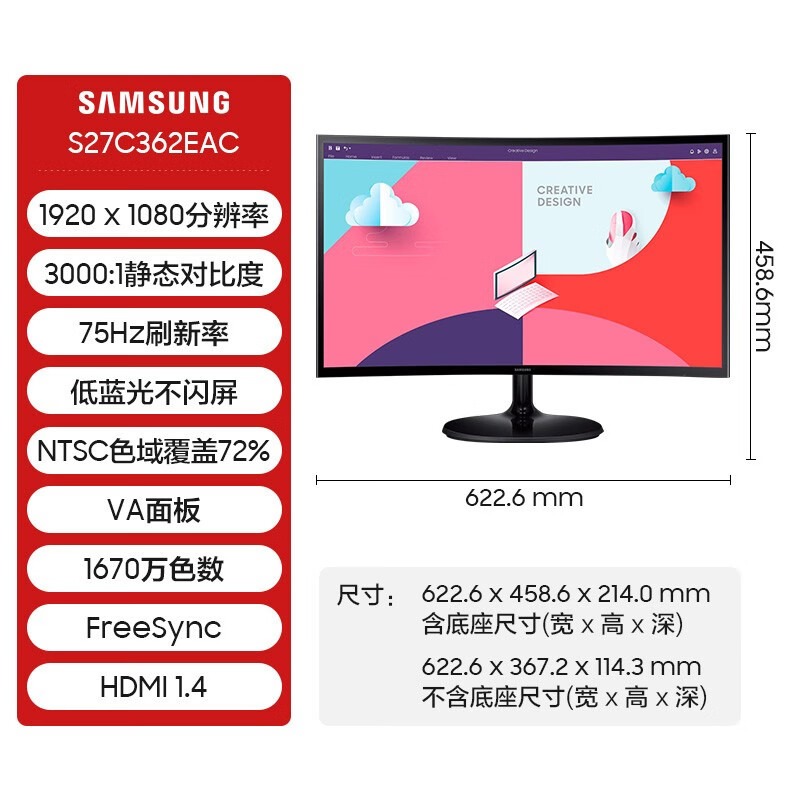 三星(SAMSUNG) 高清低蓝光不闪屏 HDMI接口游戏家用办公电脑曲面屏显示器 窄边框 可壁挂 [27英寸黑色]S27C362EAC