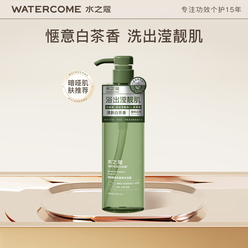 水之蔻烟酰胺焕采香氛沐浴露500ml*2