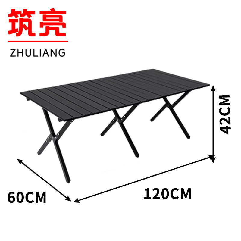 筑亮 户外桌 120*60*42cm黑 张高清大图