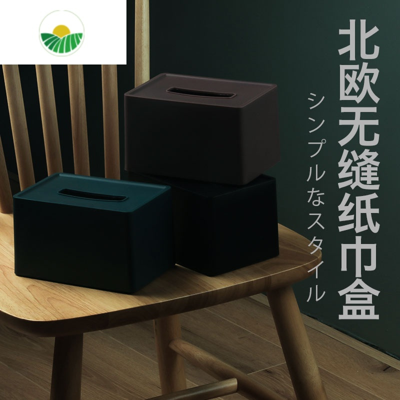 三维工匠北欧简约创意纸巾盒家用客厅抽纸盒盒擦手纸盒
