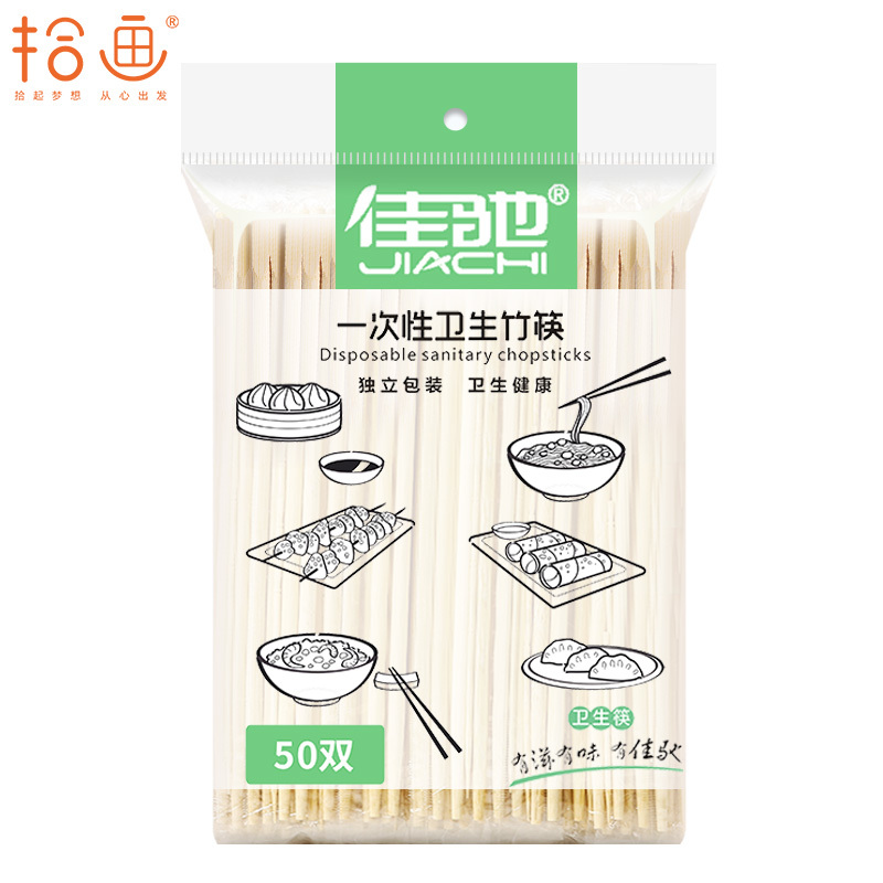 拾画 佳驰系列 一次性竹木筷子 50双装 JC-KZ1840